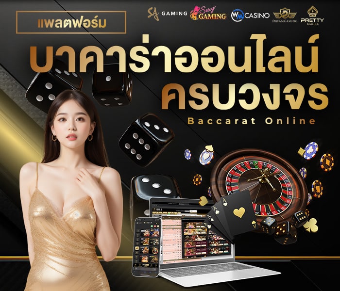 sa gaming เว็บตรง สุดยอดประสบการณ์การพนันออนไลน์